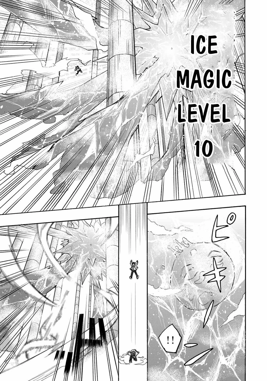 Saikyou de Saisoku no Mugen Level Up Chapter 2 22